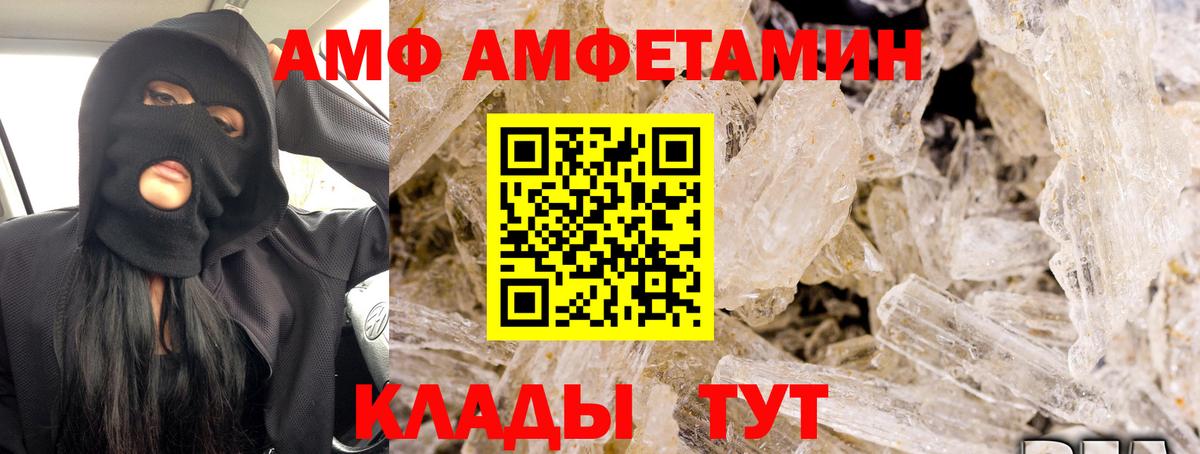 АМФЕТАМИН 98%  Амфетамин  Усть-Илимск  Amphetamine  Вход с VPN 