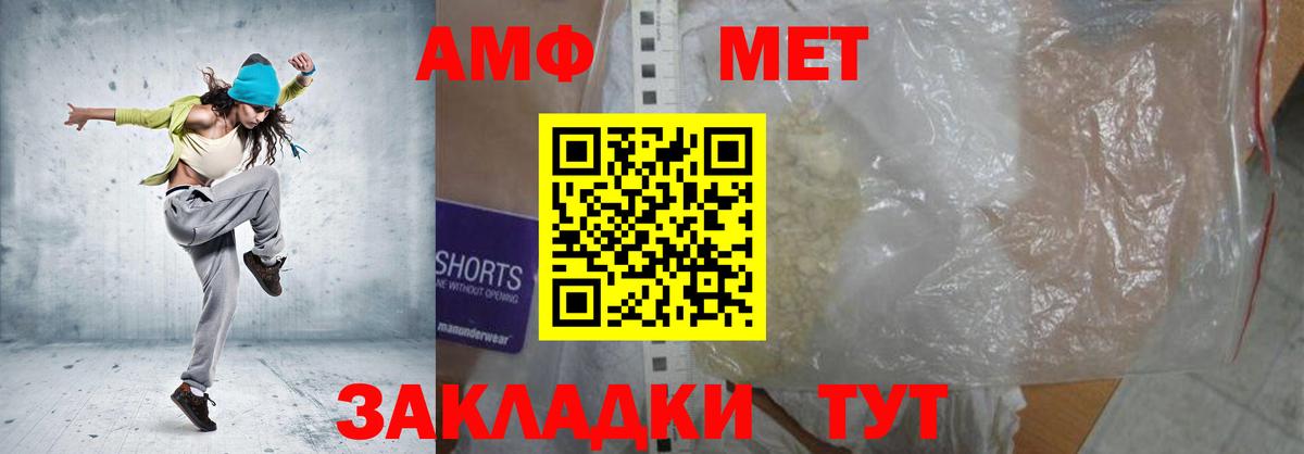 Amphetamine Premium  Усть-Илимск 