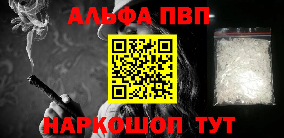 Усть-Илимск  А ПВП  Alpha PVP крисы CK  А ПВП СК  Вход с VPN  даркнет сайт  Alpha-PVP мука 