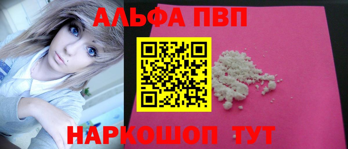 A-PVP VHQ Усть-Илимск