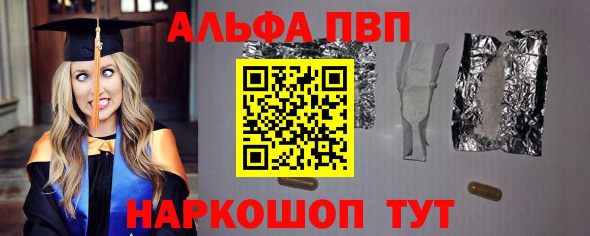 купить   А ПВП СК  Усть-Илимск  Alfa_PVP Crystall  Alpha PVP мука 