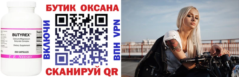 Бутират оксибутират Усть-Илимск