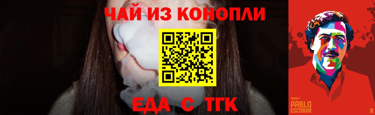 Усть-Илимск  Печенье с ТГК марихуана  Вход с VPN 