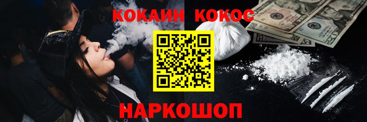 Усть-Илимск  Cocaine Колумбийский  Вход с VPN  Кокаин Колумбийский 