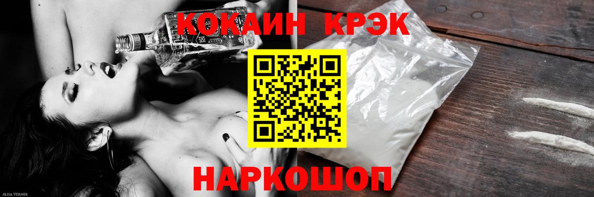 Cocaine Эквадор  COCAIN  Усть-Илимск  КОКАИН 98% 