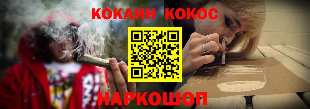 Cocaine 97% Усть-Илимск