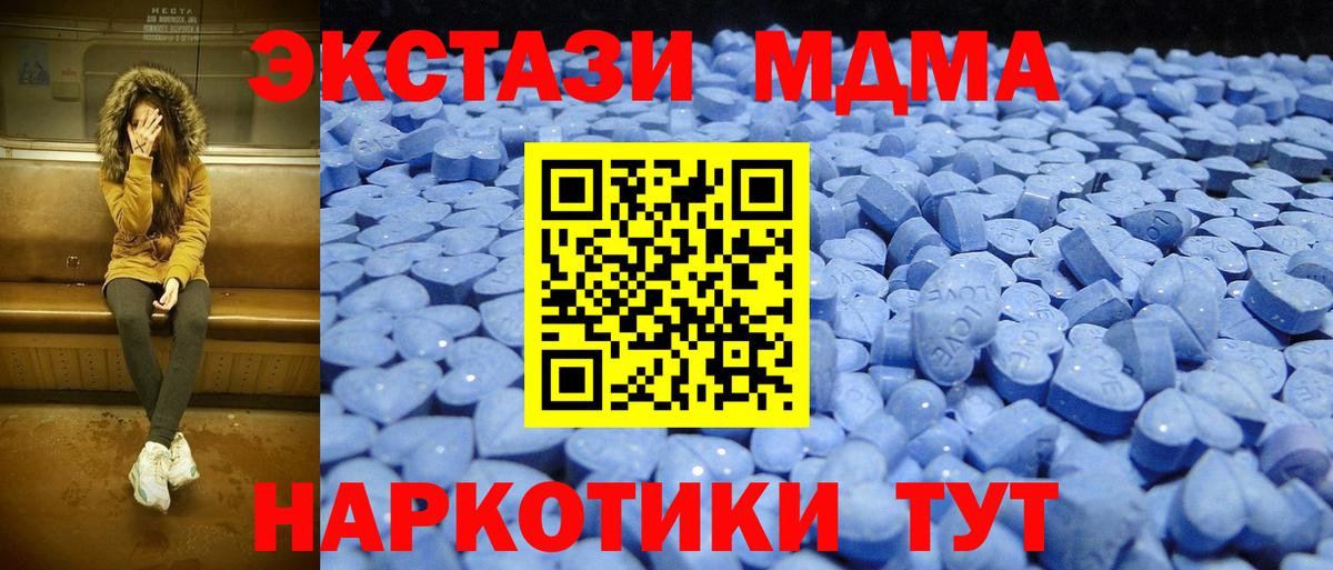 ЭКСТАЗИ диски  Усть-Илимск  Ecstasy ешки 