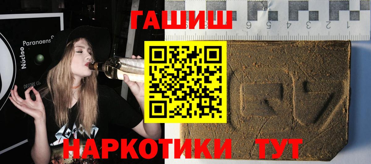 ГАШ hashish Усть-Илимск