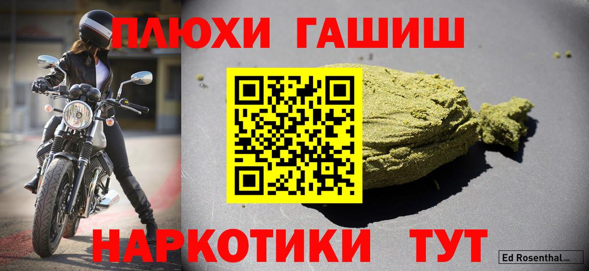 Гашиш Premium Усть-Илимск