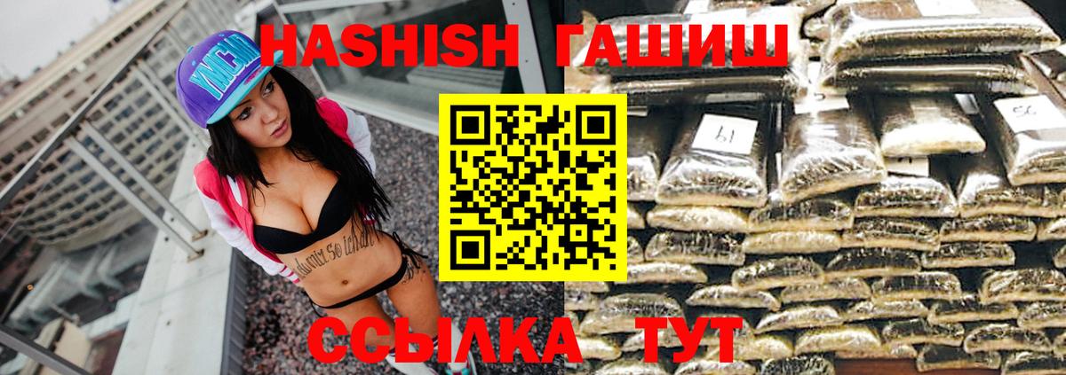 Гашиш  Вход с VPN  Усть-Илимск  ГАШ hashish 