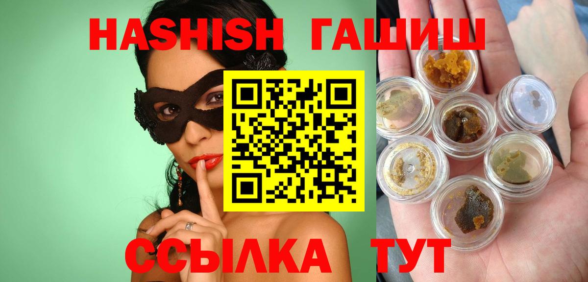ГАШИШ hashish  наркошоп  Усть-Илимск  ГАШИШ индика сатива 