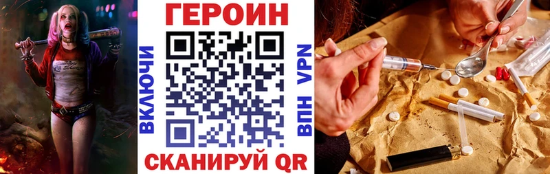 Героин белый  Усть-Илимск 