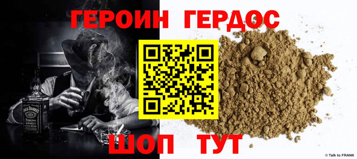 Героин VHQ  Усть-Илимск 