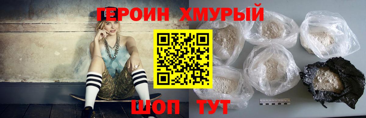 Усть-Илимск  ГЕРОИН Heroin  Героин  Вход с VPN 