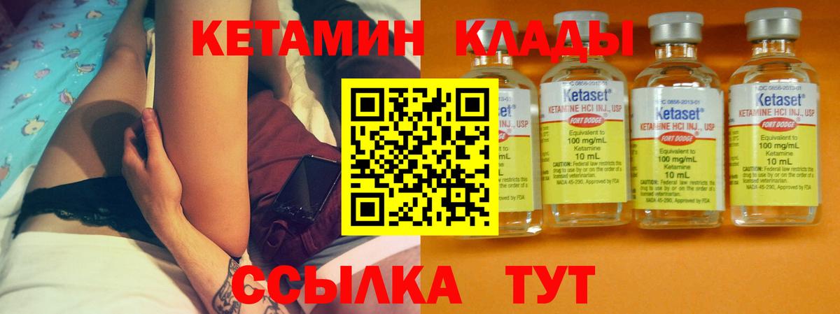 КЕТАМИН VHQ  КЕТАМИН VHQ  мориарти состав  Усть-Илимск  Вход с VPN 