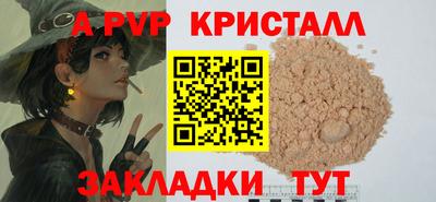 альфа пвп Конаково