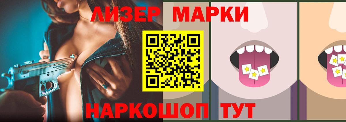 Лсд 25 экстази кислота  ЛСД экстази кислота  Усть-Илимск  Вход с VPN 