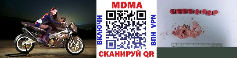 МДМА VHQ  даркнет сайт  Усть-Илимск 
