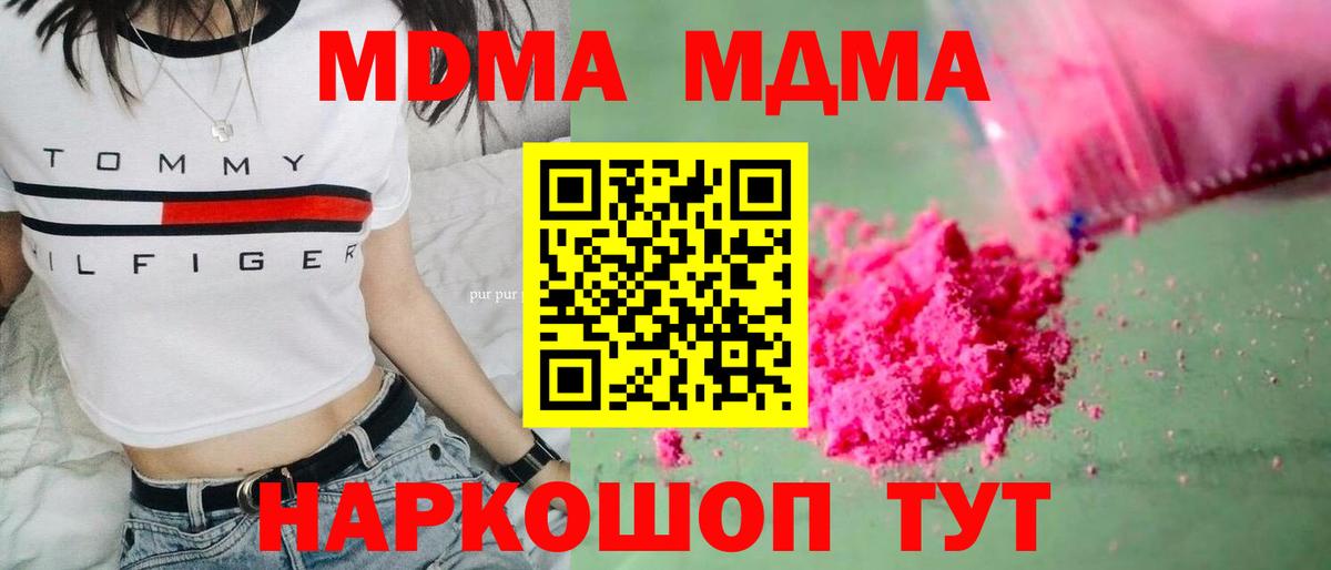 MDMA crystal  МДМА  Усть-Илимск 