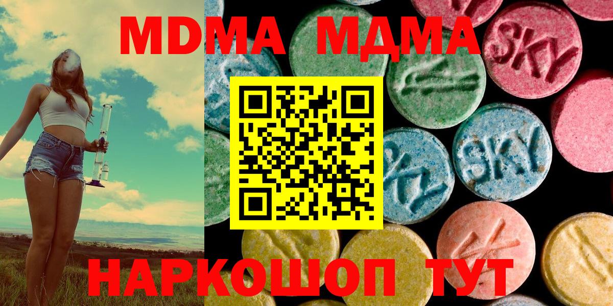 МДМА молли  МДМА crystal  МДМА  Вход с VPN  Усть-Илимск 