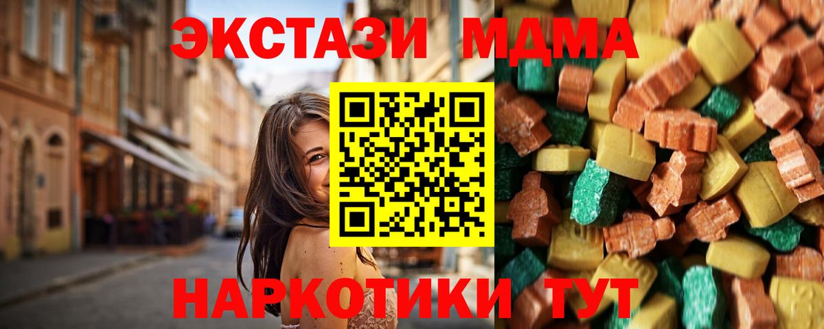 MDMA кристаллы Усть-Илимск