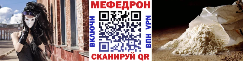 МЕФ кристаллы  закладки  Усть-Илимск 