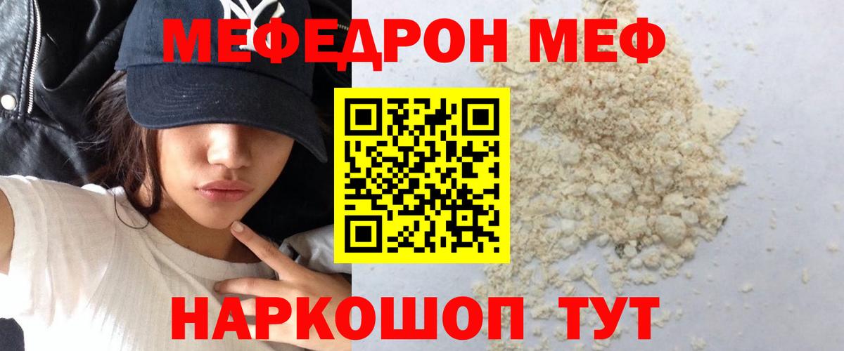 Мефедрон  МЯУ-МЯУ  гидра маркетплейс  МЕФ VHQ  Вход с VPN  МЕФ VHQ  Усть-Илимск 