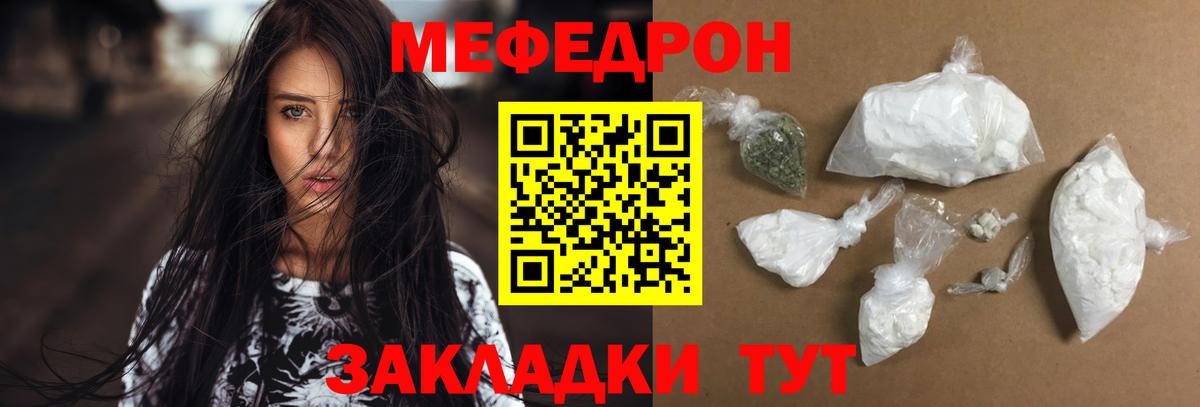 Мефедрон кристаллы Усть-Илимск