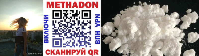 МЕГА вход  купить наркоту  Усть-Илимск  Метадон methadone 