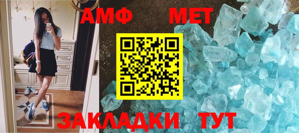 Метамфетамин мет  Метамфетамин  Метамфетамин мет  Усть-Илимск 