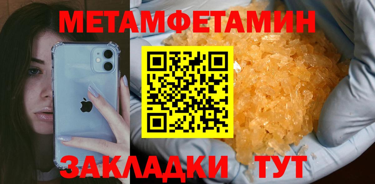 Метамфетамин витя Усть-Илимск