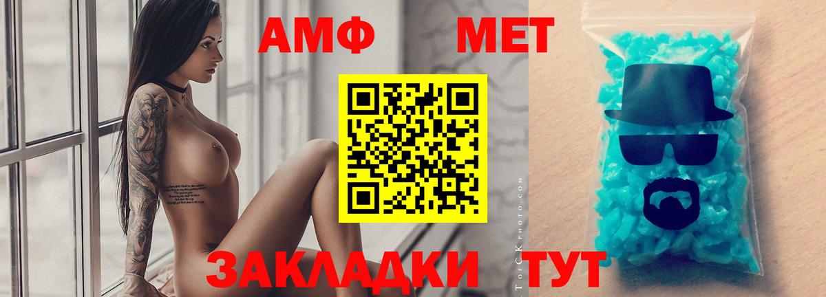 Первитин кристалл  Вход с VPN  Усть-Илимск 