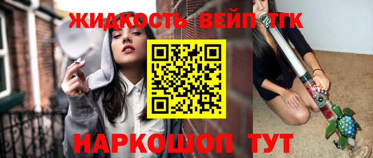 Усть-Илимск  ТГК THC oil  Вход с VPN 