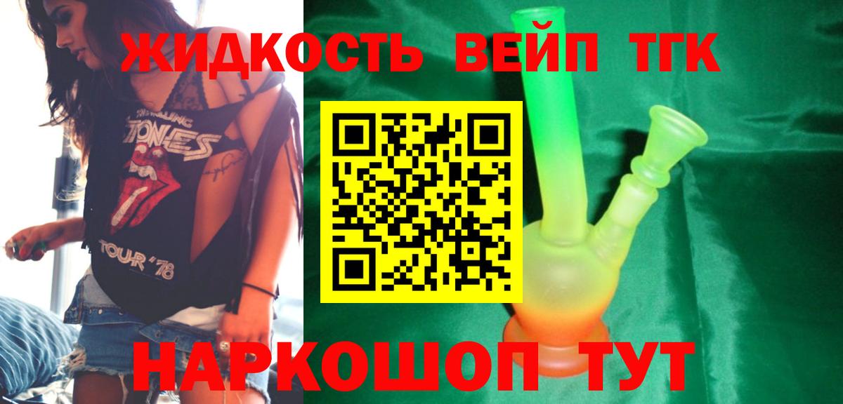 ТГК Wax Усть-Илимск